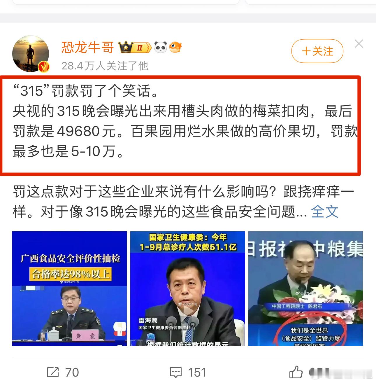 不可思议，这要是在漂亮国不罚个倾家荡产[白眼]​​​