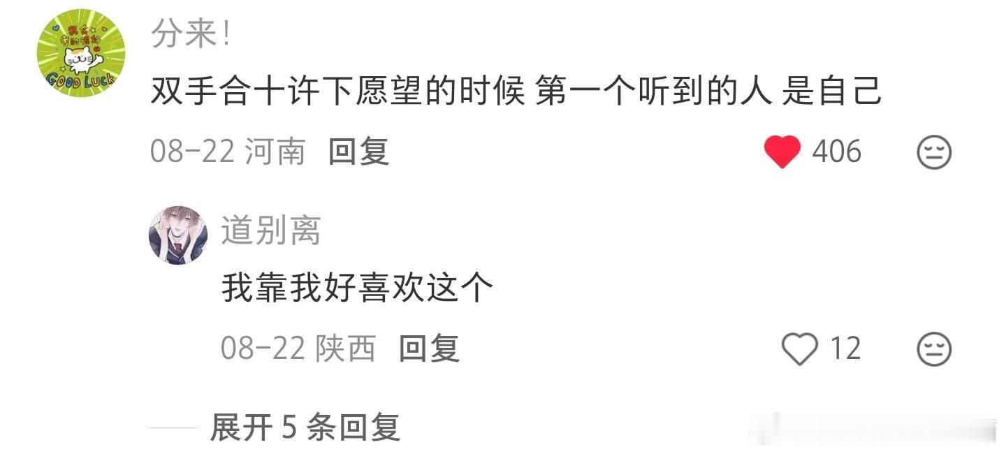 我天好有力量的话啊，送给女孩们的超棒人生经验 