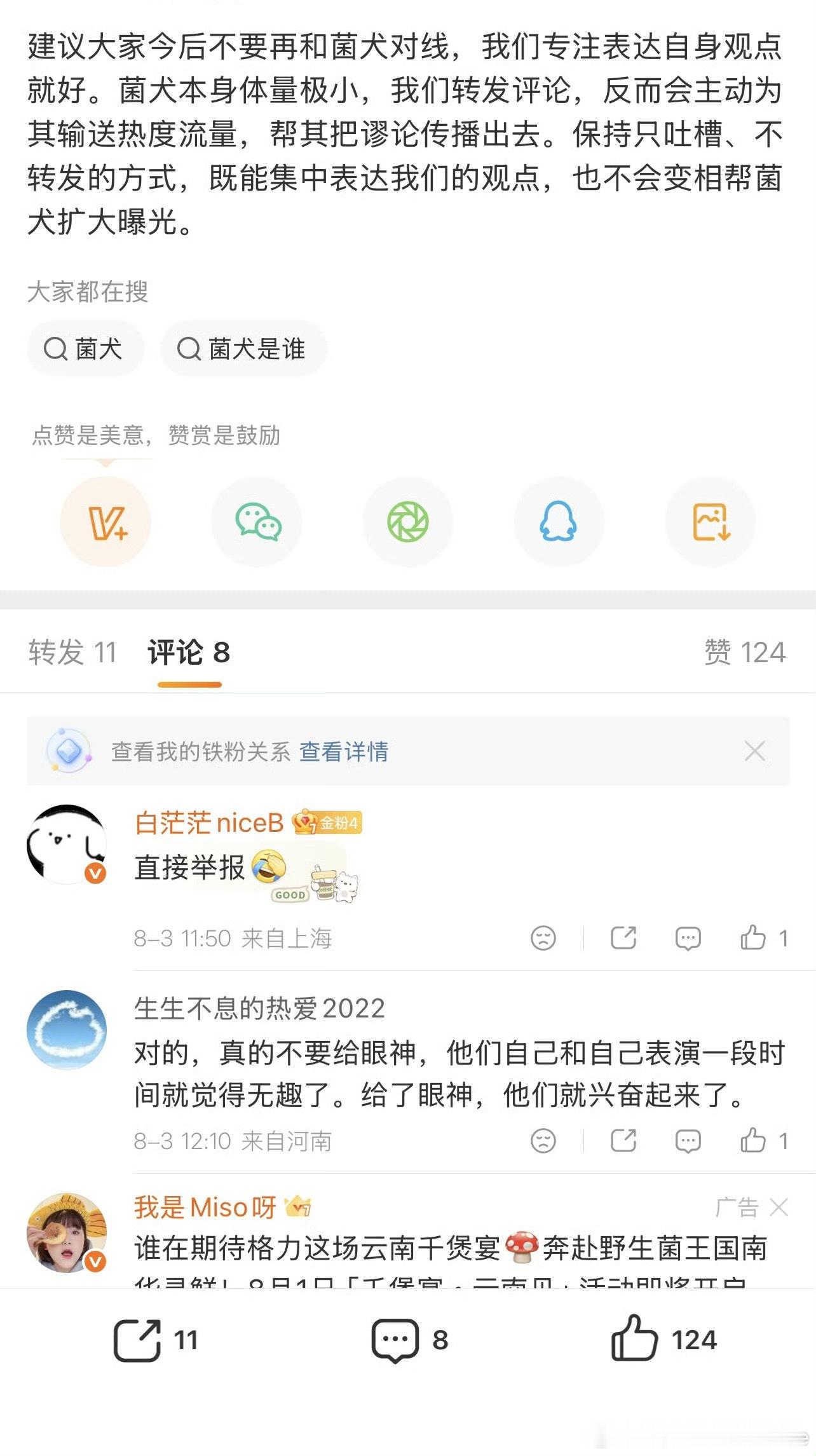 这些人既没逻辑也没口才，说的话随便找找都是漏洞，随便找些漏洞怼怼就破防，找一群每
