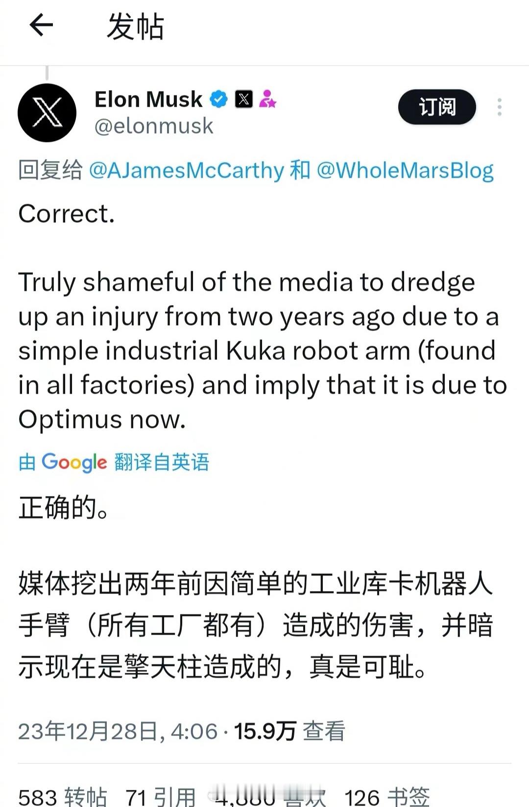 #马斯克辟谣工人受到特斯拉机器人袭击#有媒体报道特斯拉工人被机器人袭击了，当时看