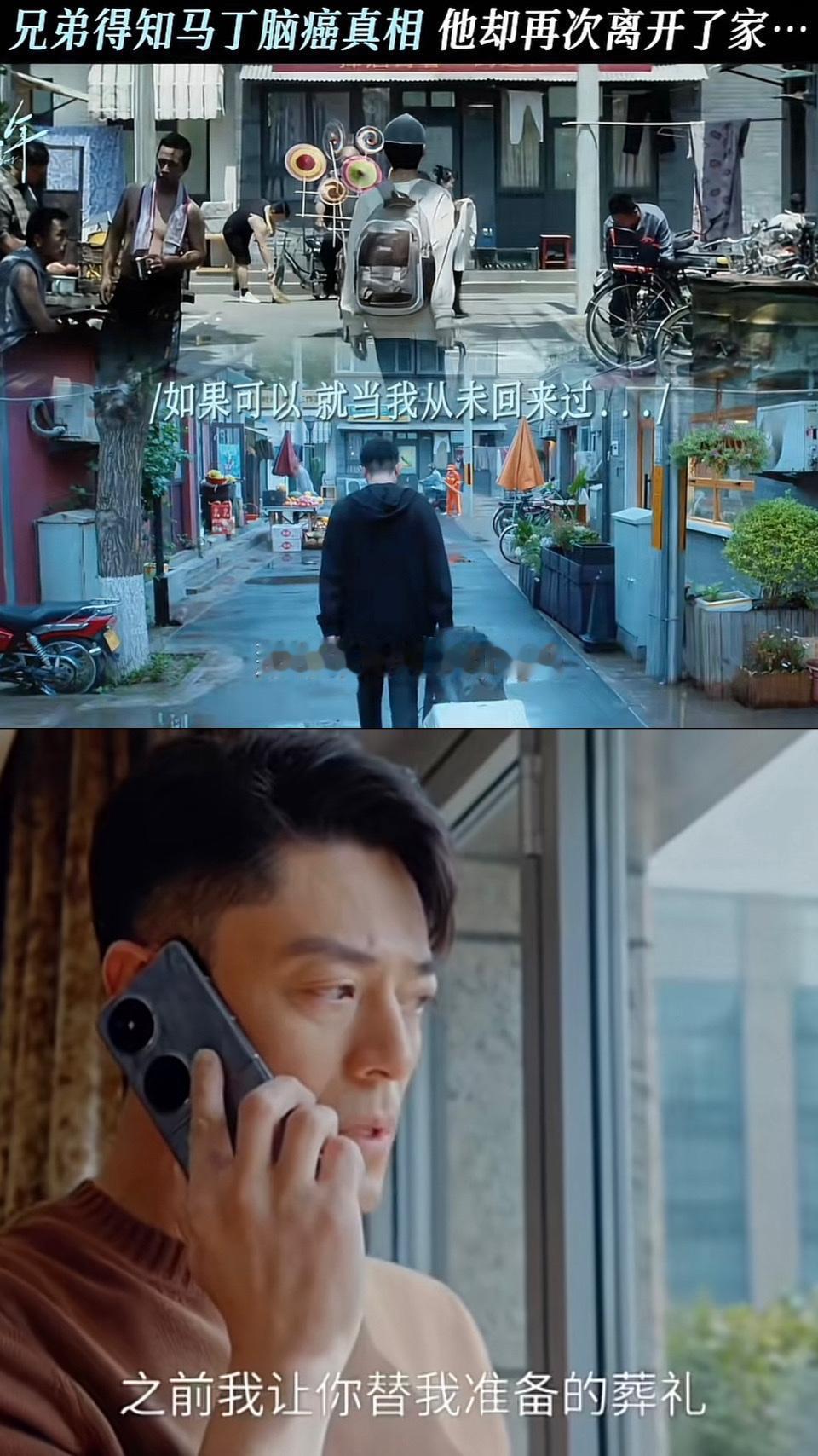 刚刚看完由霍建华、田雨、乔振宇主演的都市情感剧《轻年》第十七、十八集，王春生（田