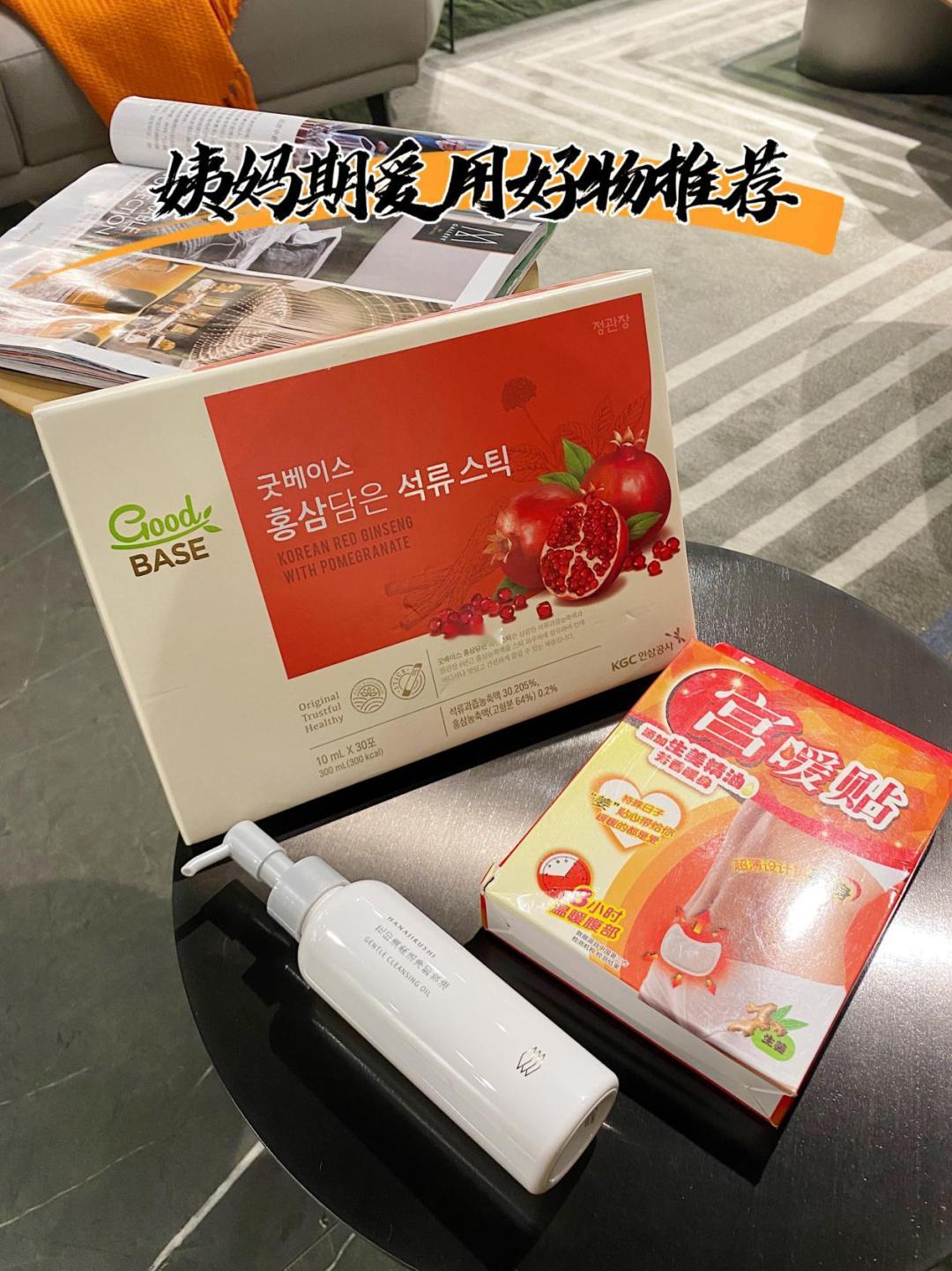 姨妈期好用物大分享✍️记得要好好爱自己哦‼️