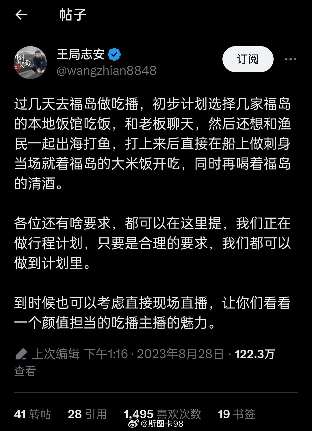 王桑为了挣700亿日元，够卖力的~就不知道是核食厉害，还是王丧的命硬 ​​​
