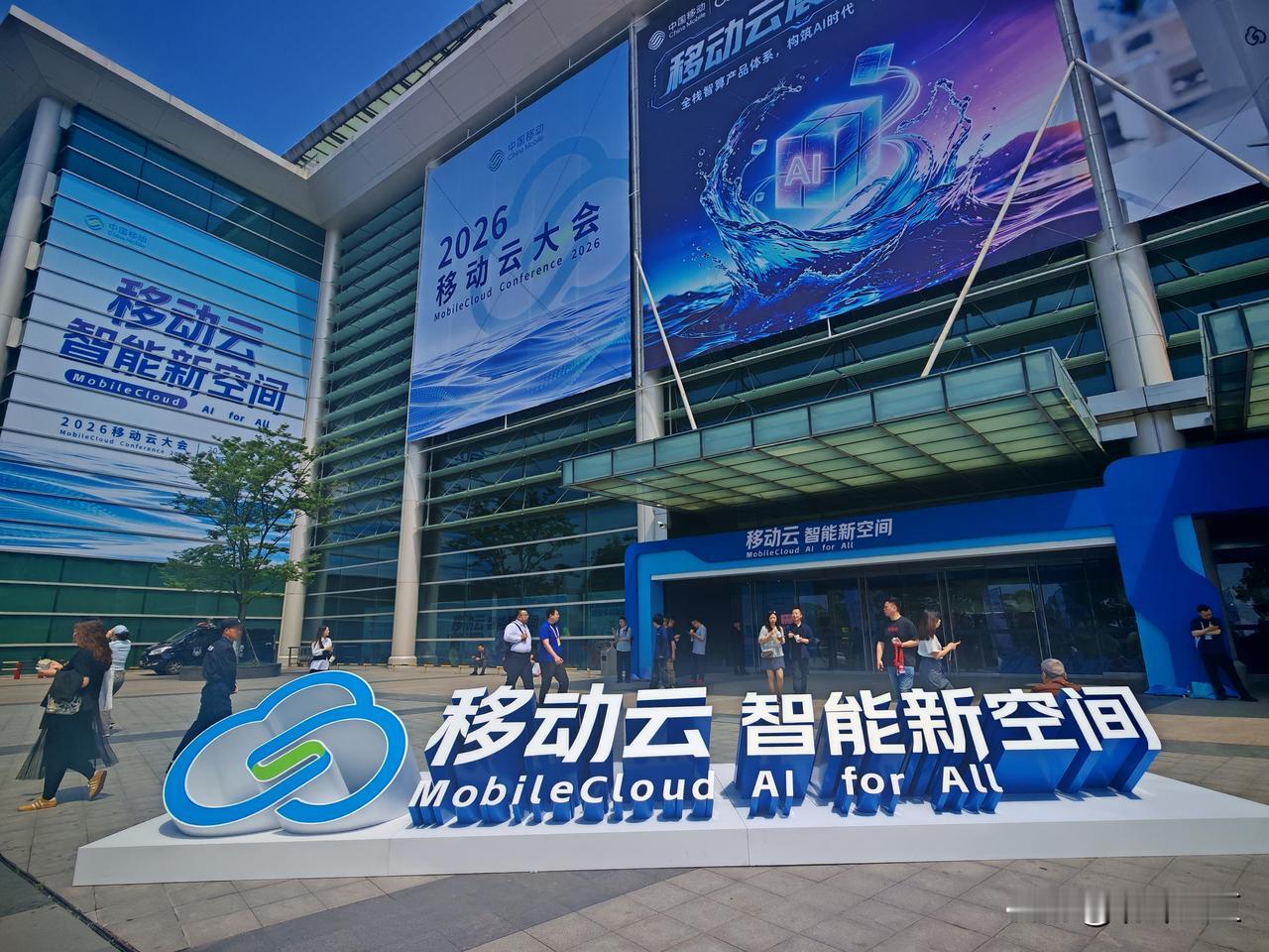 2026移动云大会以“移动云 智能新空间”为主题，重磅推出多项“全国首创”创新成
