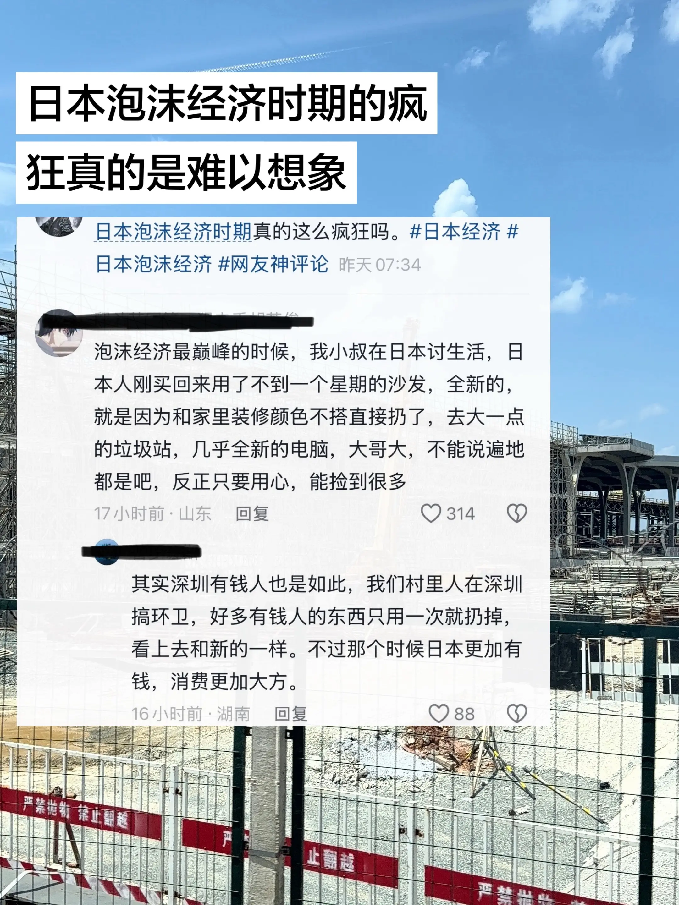 日本泡沫经济时期究竟有多疯狂。