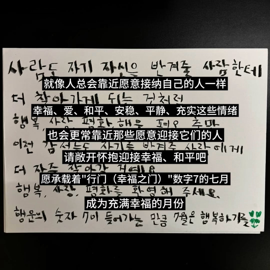 七月 顺顺利利 平安健康♡！ 