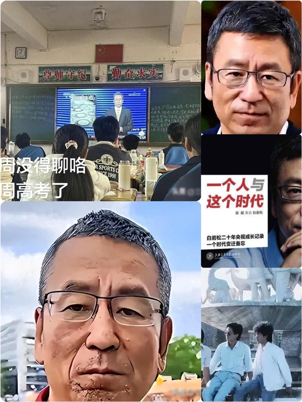 白岩松
被病痛折磨，
无法开口，和妻子用纸条交流，
57 岁已满头白发！

前几