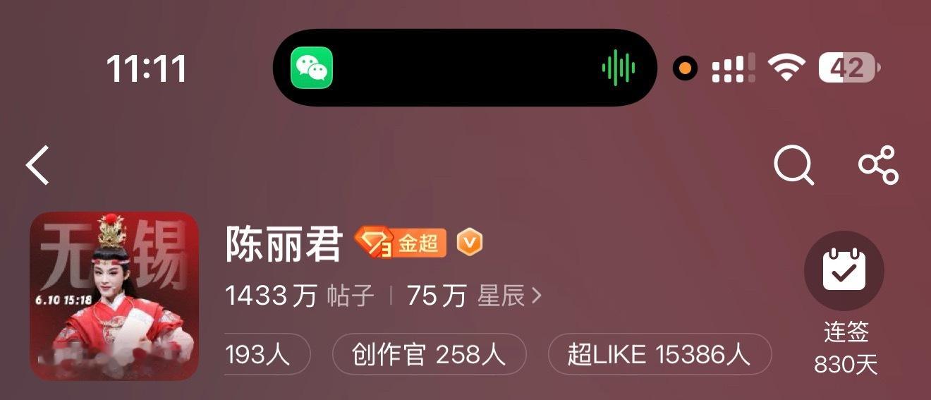超like15386？！omg还有一小时，能不能上15500！！ 