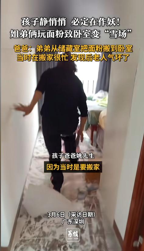 “可不兴这么玩！”3月6日，广东深圳，一家人正忙着搬家，又临近中午，大人们就忽视