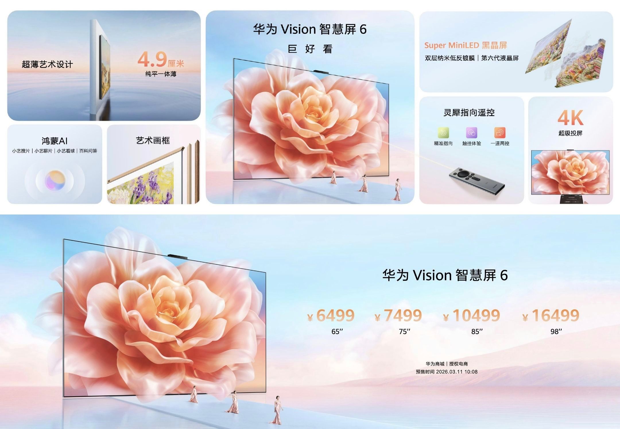 鸿蒙终端设备数量已突破 4700 万台，应用市场可获取应用和元服务数量已突破 3