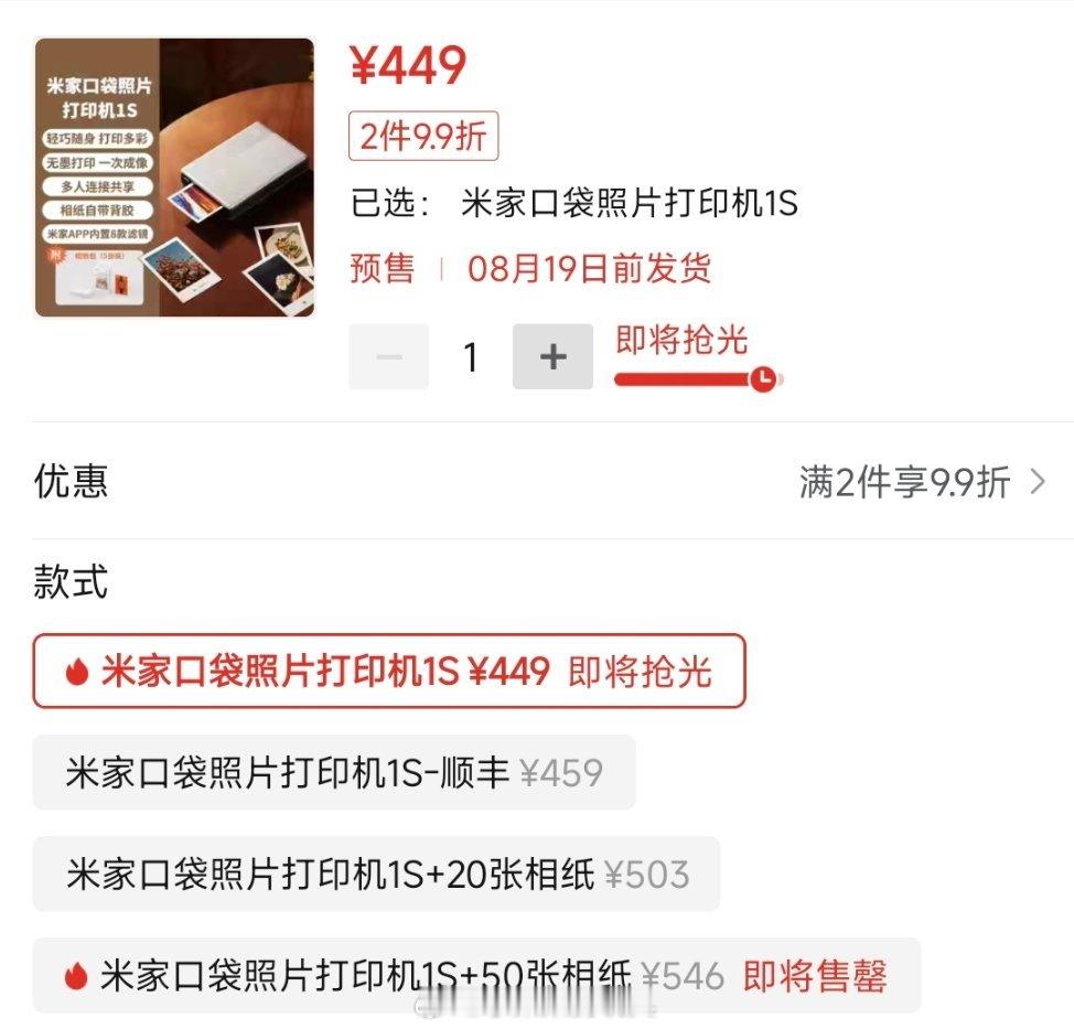 跟小米MIX Flip一起发的米家口袋打印机火了！不止是因为能让照片动起来，而且