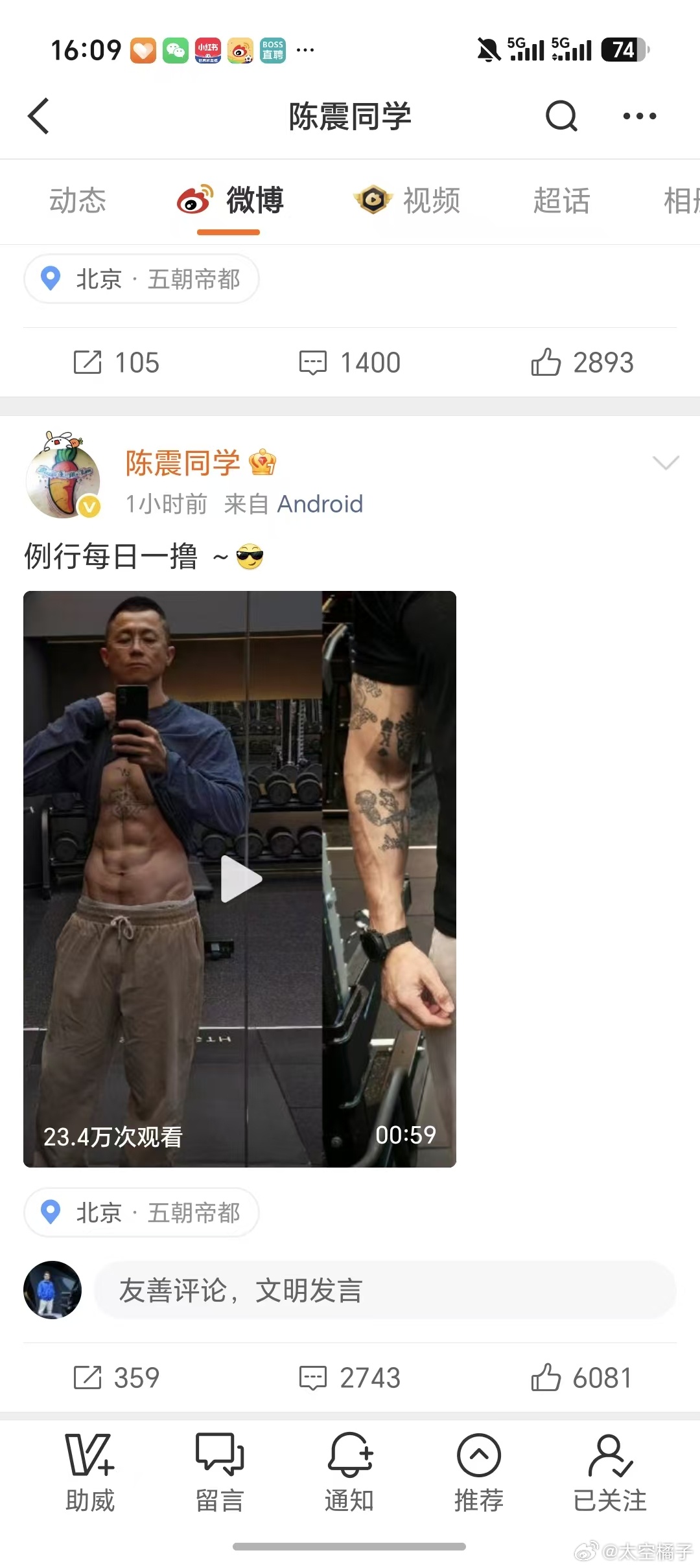 顶流回来了 