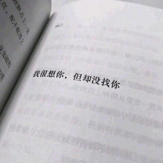 “一辈子不见 就是最好的和解.” 要知道，无止尽的沉默和不闻不问是最折磨人的，爱