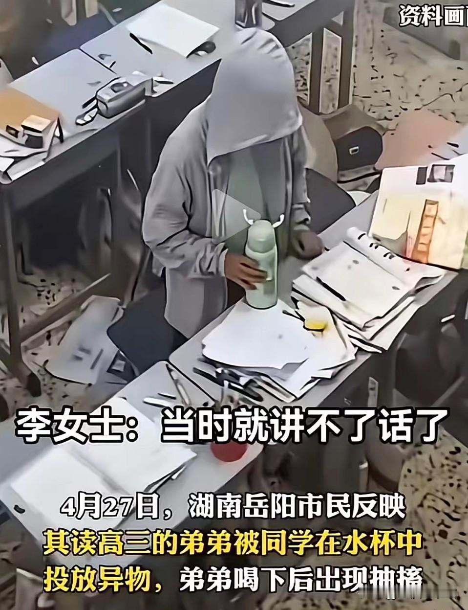 看到湖南高三学生往同学水杯里放桂子油的新闻，我心里瞬间不安起来，马上就给自家孩子
