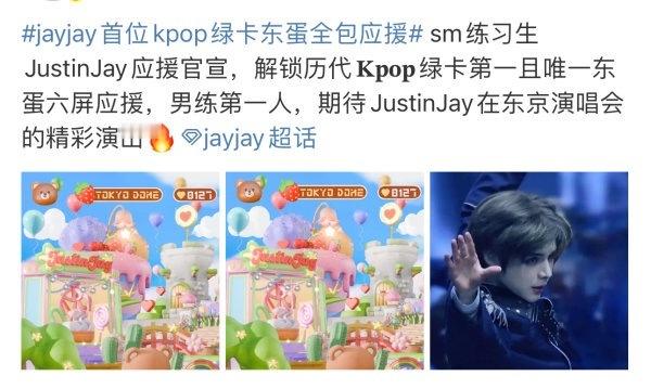 jayjay fans天天笑李松河家的，自己不是也在第一且唯一吗？看到别人家有这