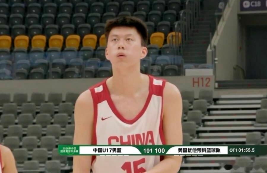 国青U17男篮上演31分超级大逆转！广东双子星发挥出色，中锋姚嘉泽轰出32分10