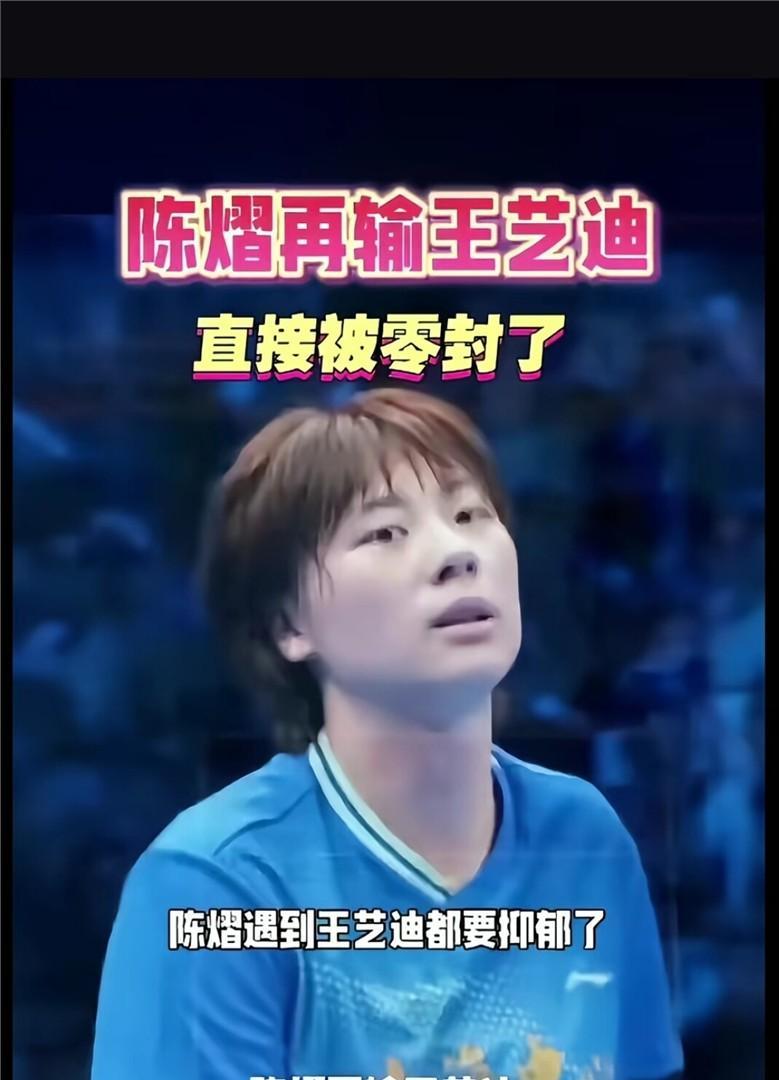 国乒小将陈熠被批高冷不听指挥，手握顶级资源却难出成绩，即将到来的冠军赛能证明自己