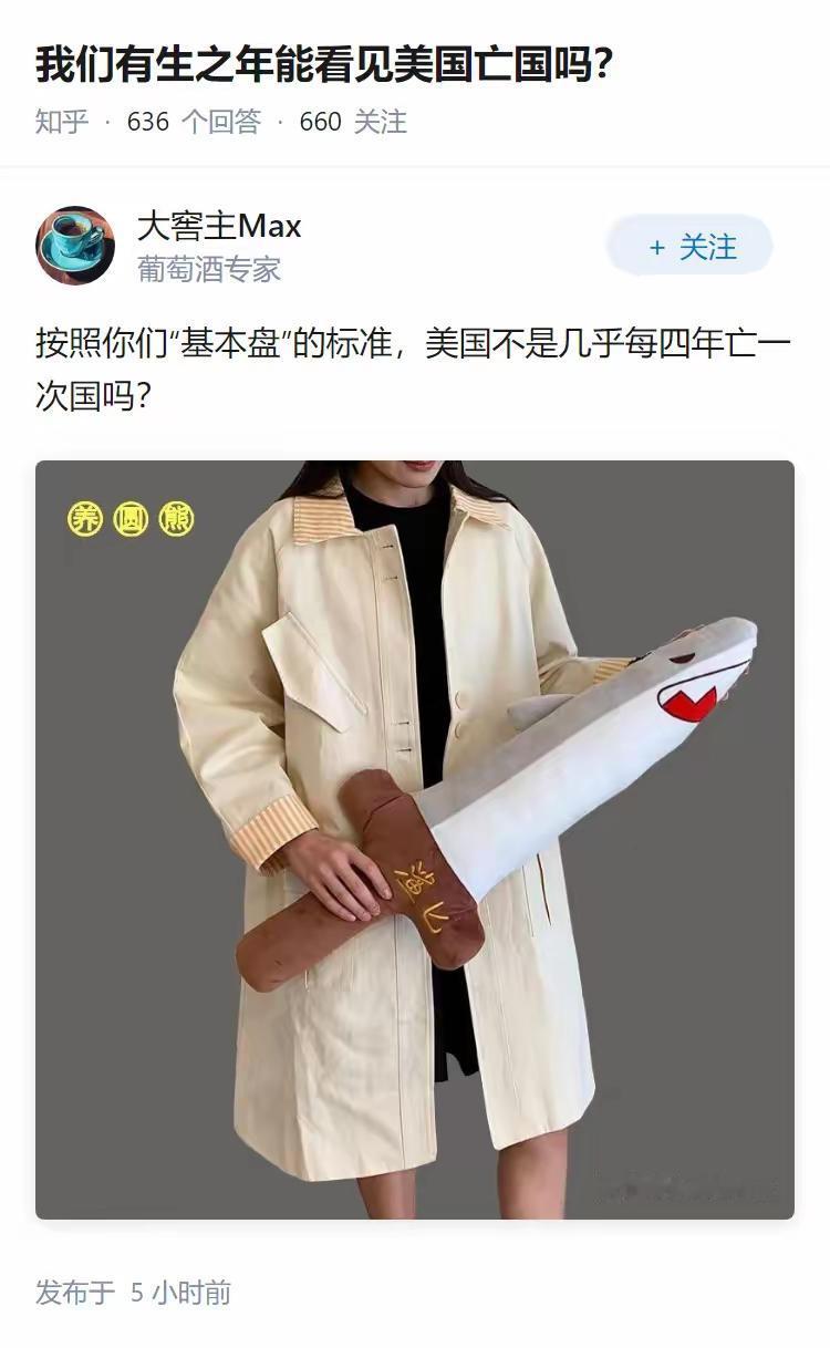 羊胎盘该不会不知道吧？
美国人喊中国崩溃论，都已经喊了30年。
从1990年的历