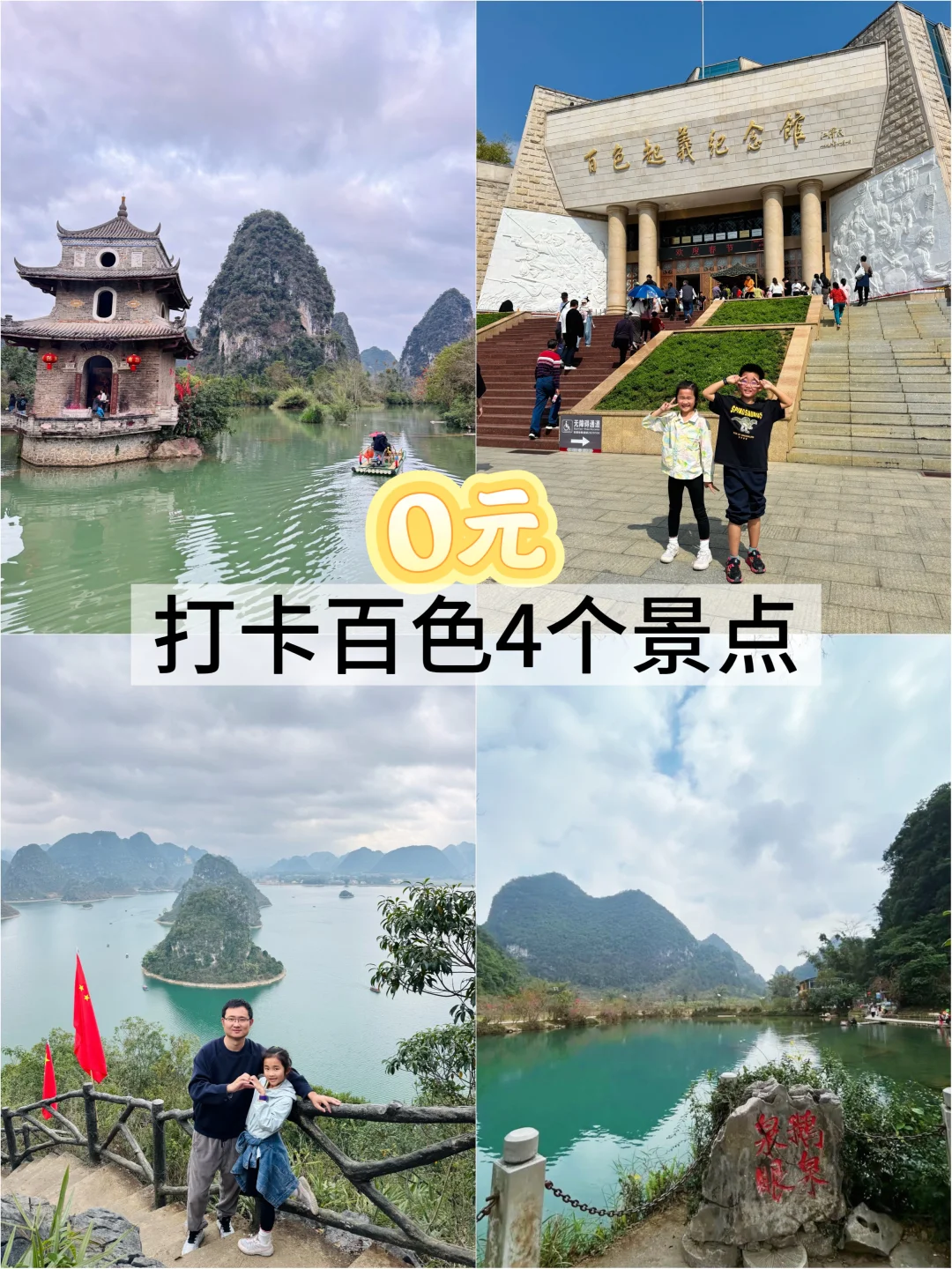 广西小众边境线‼️0元打卡百色4个景点🚗