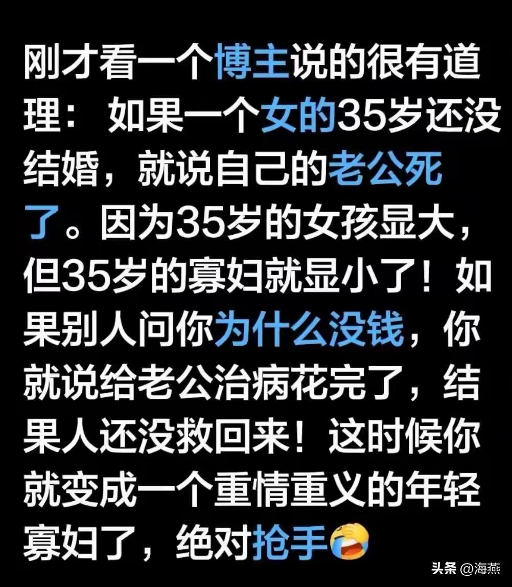 实话，没有孩子的寡妇确实较为抢手。第一，她才35，在寡妇届年纪轻。第二，她没有孩