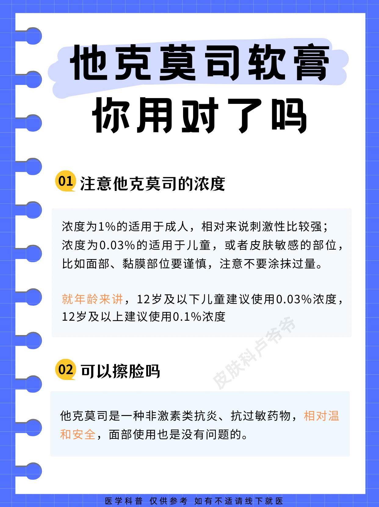 白癜风 医学科普 硬核健康科普行动  江西 湖南