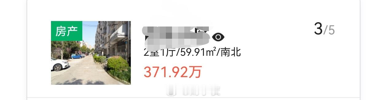 学区房，现在确实有点进退两难的意思岳母过户学区房男子进退两难去链家看了下最新的估