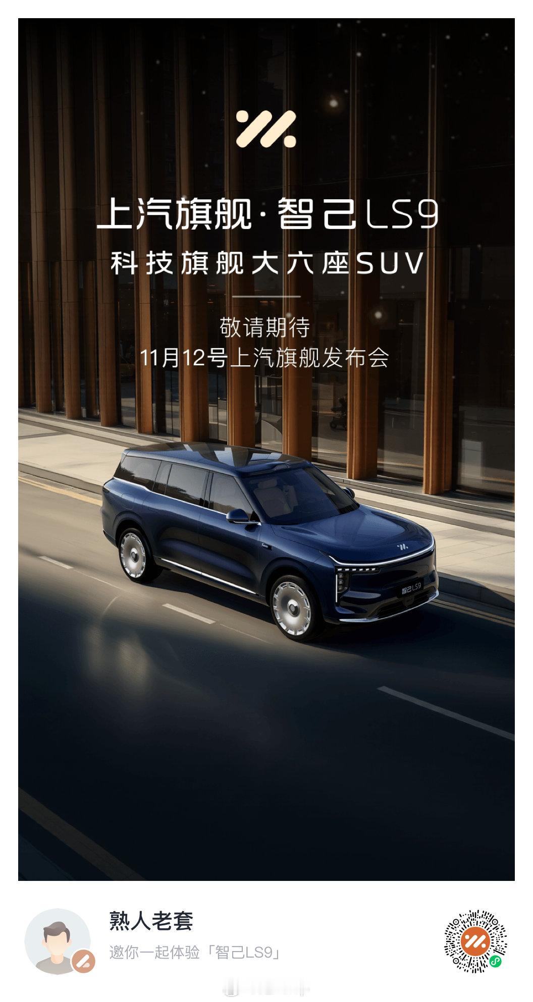 智己LS9这预售价可以啊，52度电池的33.69万起，之前我开过66度电池的LS