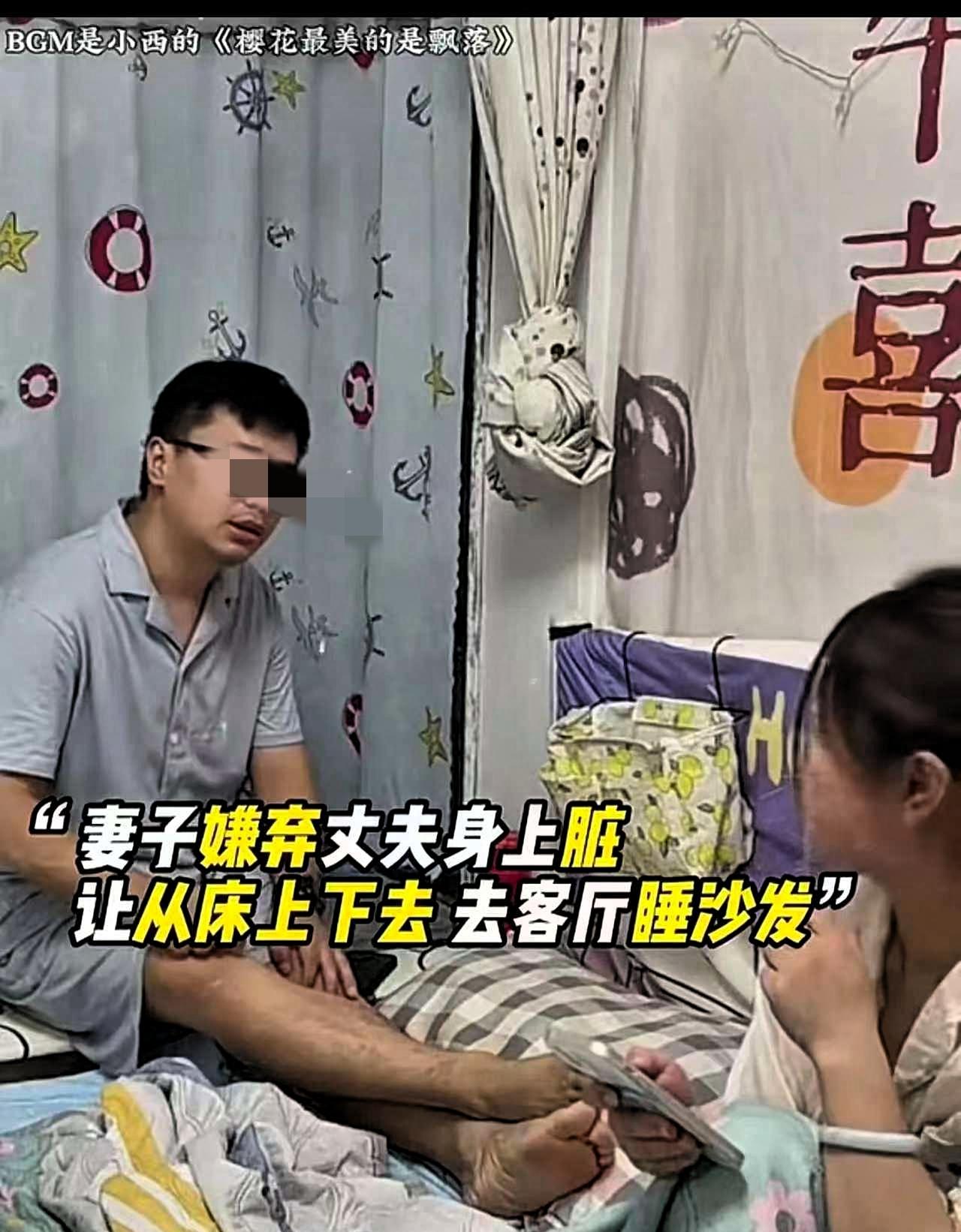 妻子嫌弃丈夫身上脏，让他从床上滚下去，去客厅睡沙发。
花着他的钱却冷了他的心，这