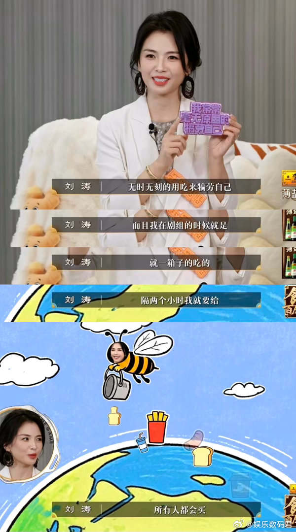 刘涛剧组掌管投喂的妈咪百厨大战 刘涛在《食神·百厨大战》里说，在剧组隔两小时就给