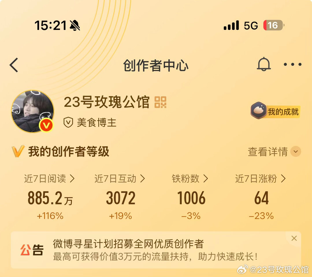 woc丧尽天良啊我铁粉呢 