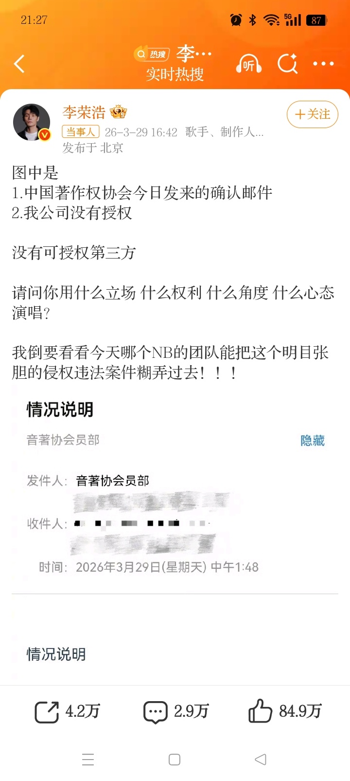 李荣浩4连质问单依纯我去好刚，还以为这种事会私下解决，没想到搬到明面上来了 