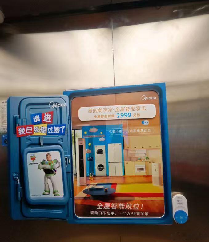 美的全屋智能把电梯变成迪士尼盲盒 姐妹们！我在电梯里拆到个超绝盲盒！美的和迪士尼