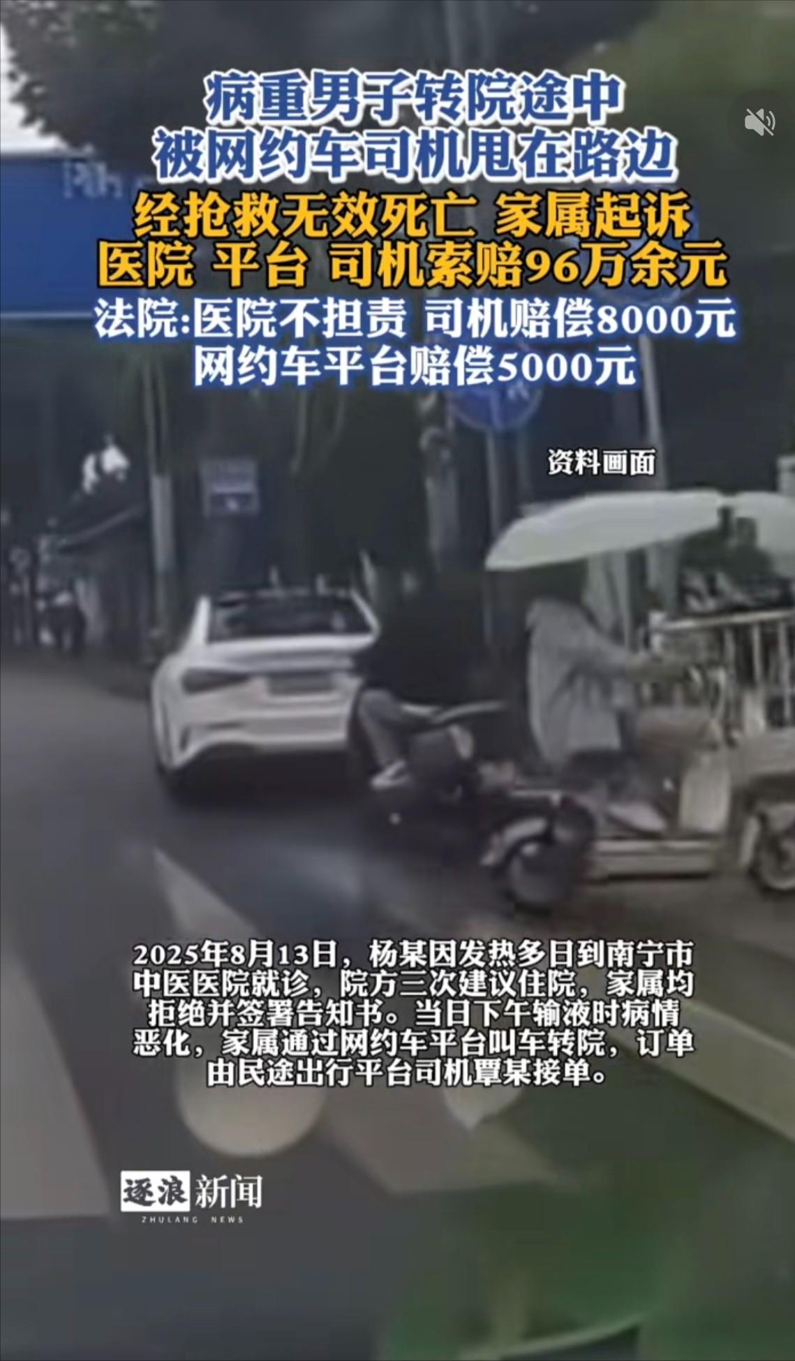 广西南宁，男人身体不适去医院就诊，医生三次建议住院治疗，家属拒绝，坚持输液就能好