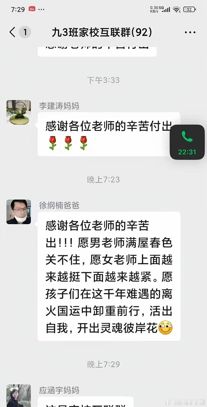 民间艺术观察