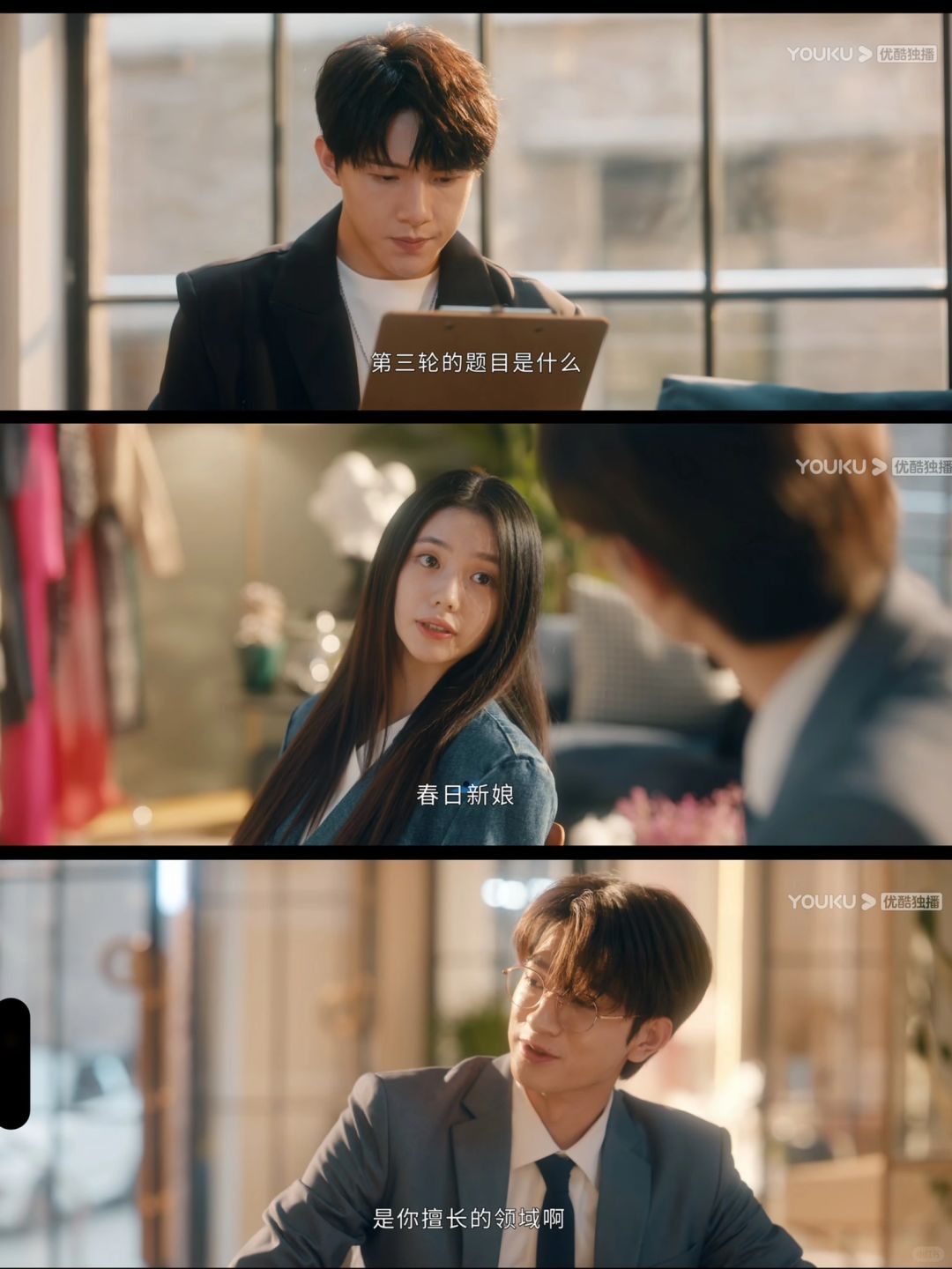 就喜欢蒋sam的专业态度！