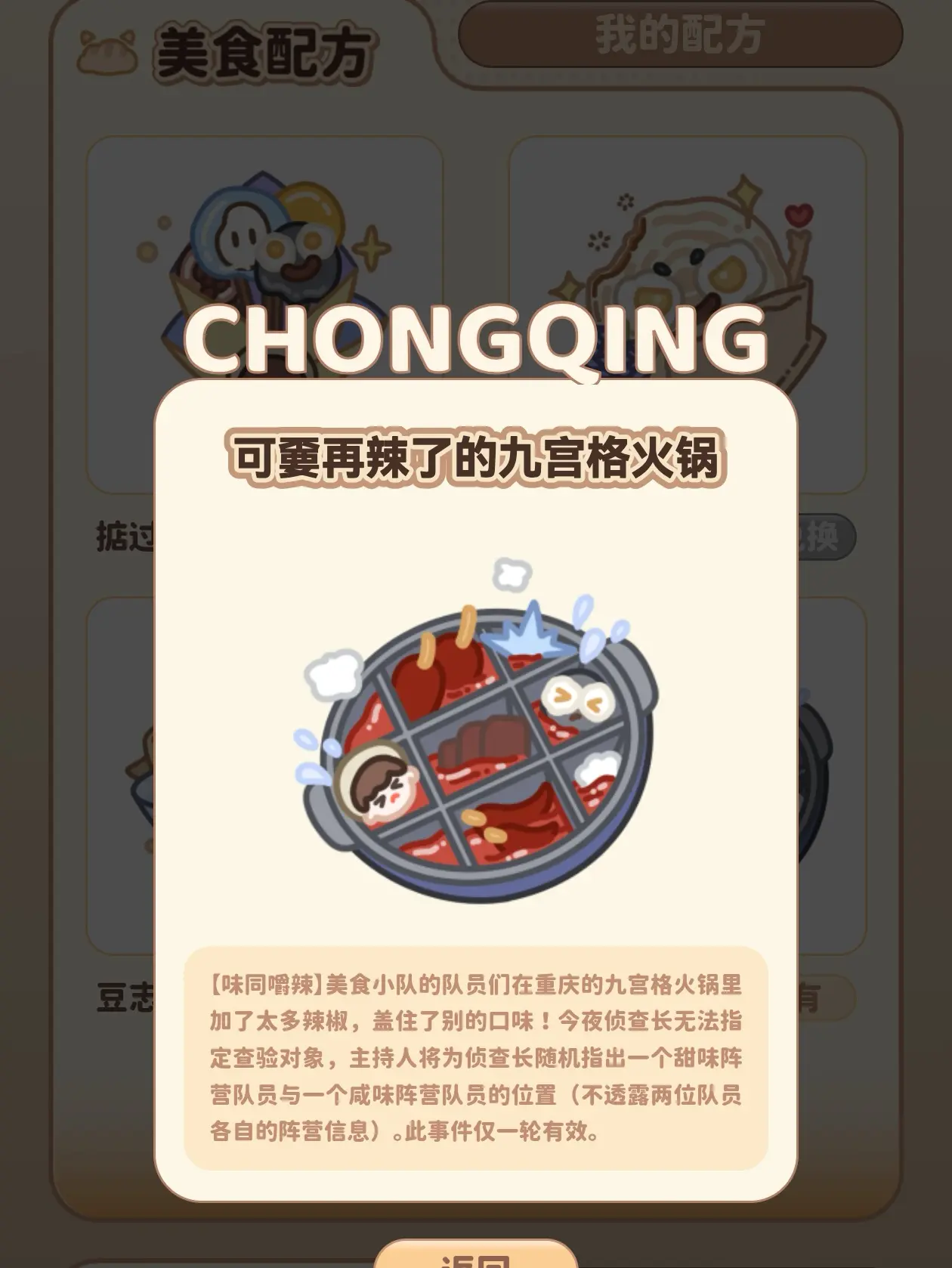 周深演唱会美食配方。第一波齐全了