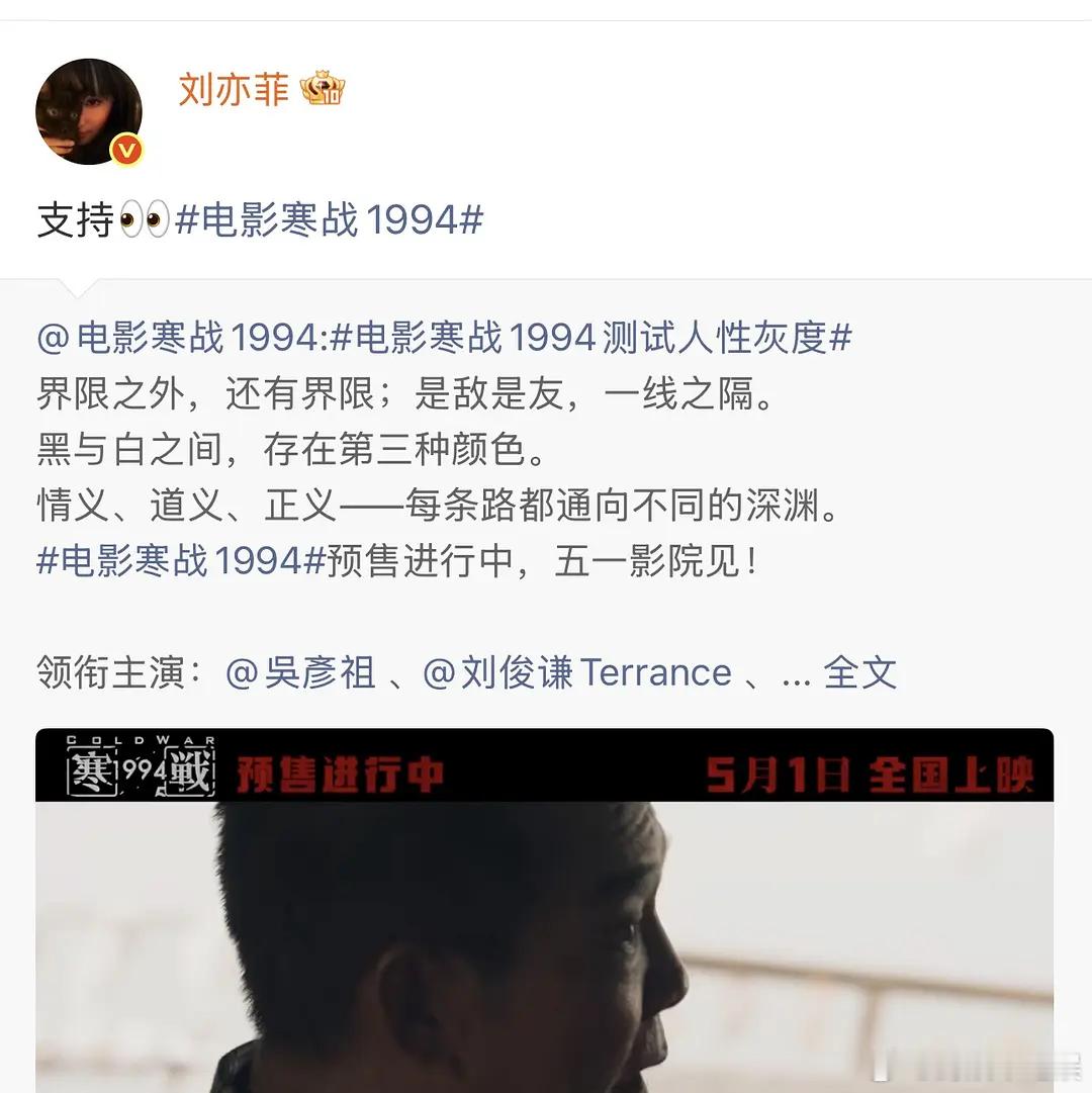 刘亦菲和唐嫣不是好闺蜜吗？刘亦菲今天支持别人电影，为什么不给自己闺蜜作品宣传 