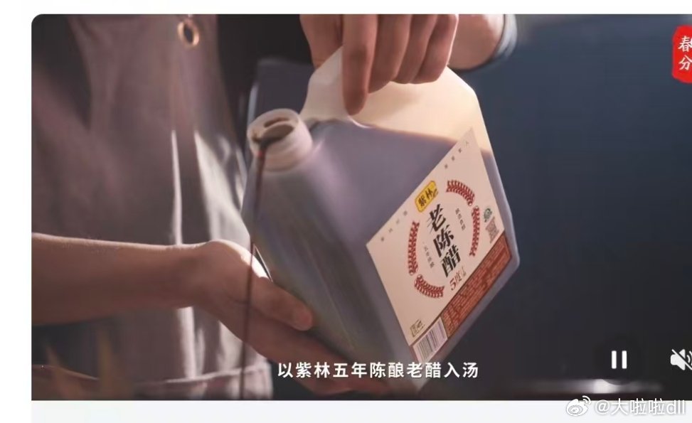 二十四节气紫林寻味一坛紫林老醋，卧过二十四节气的日晒夜露，把春风雨露、夏暑冬霜全