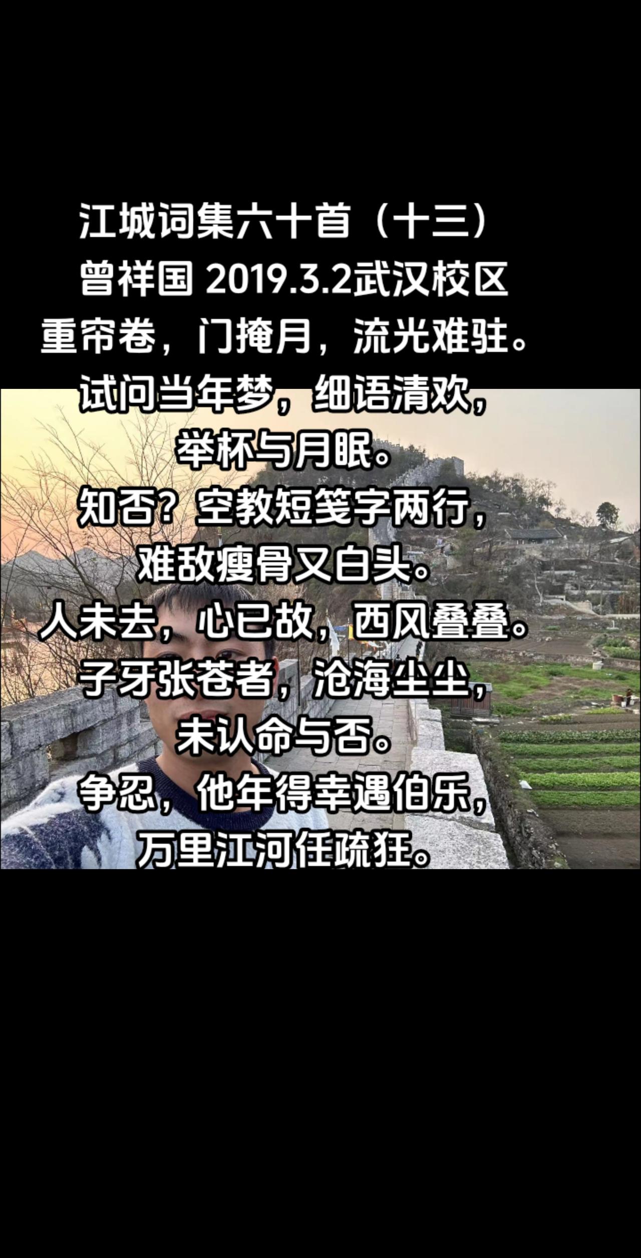 江城词集六十首（十三）#写诗是一种生活 #报国参军 #励志文案 #精忠报国 #青