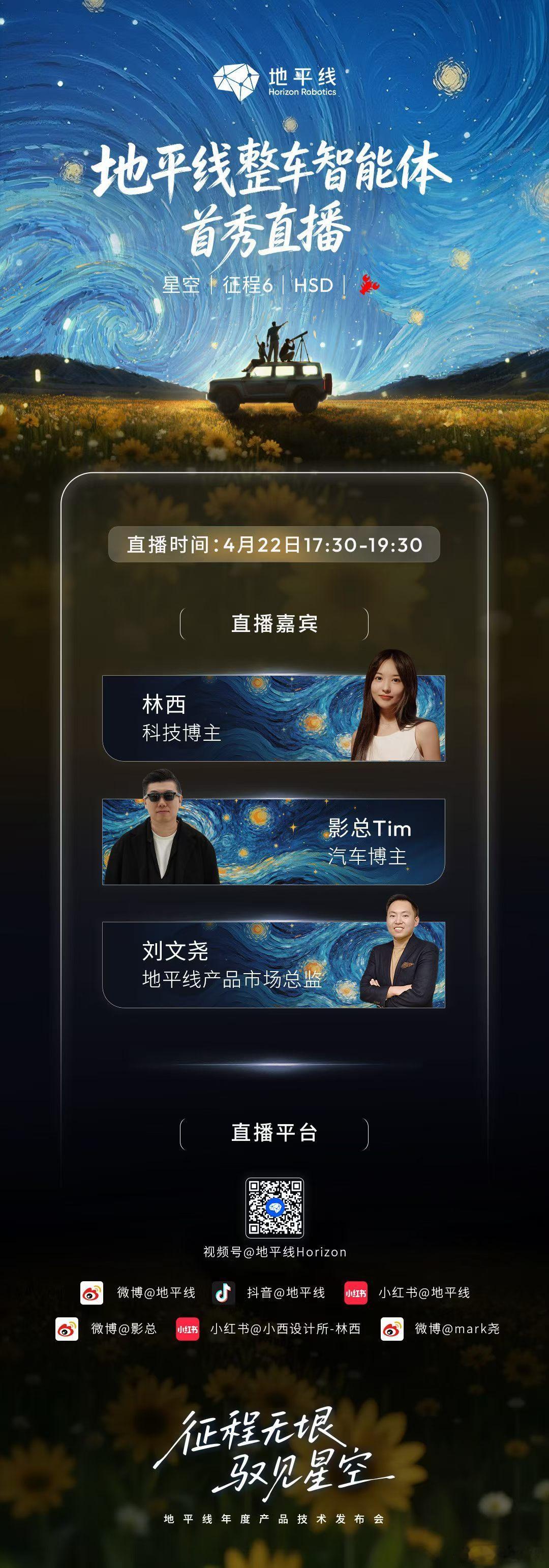 一会儿见，马上见中国首个智能虾上车北京车展更聪明的车