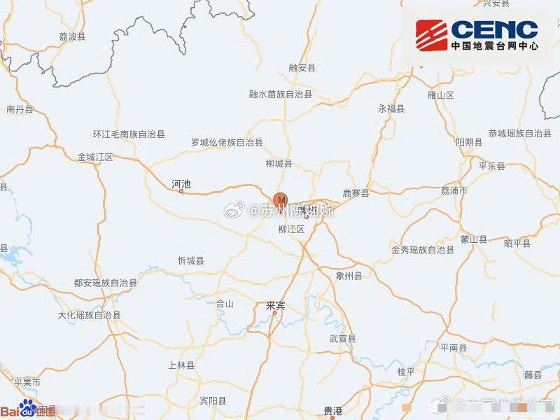 地震快讯🇨🇳地震台网正式测定：5月18日00时21分，广西柳州市柳南区（北纬