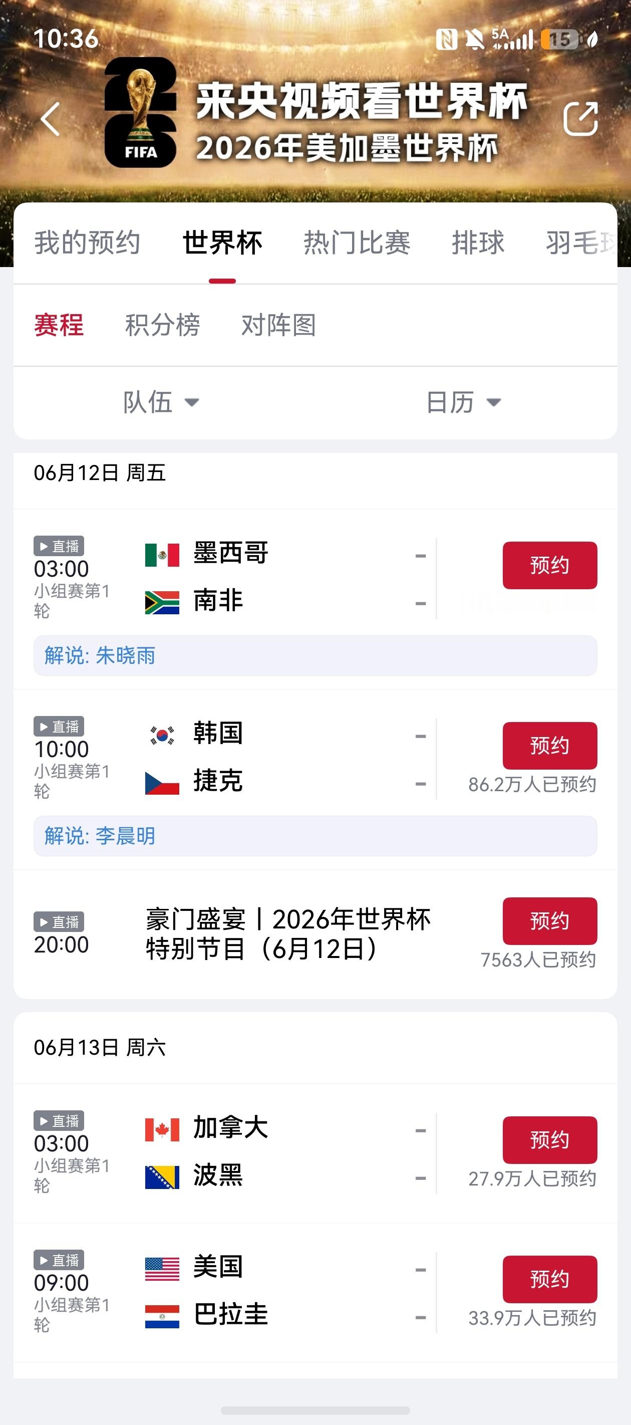 世界杯  来了来了终于来了，已经迫不及待了好吧。虽然前两场没有什么流量球队，但是