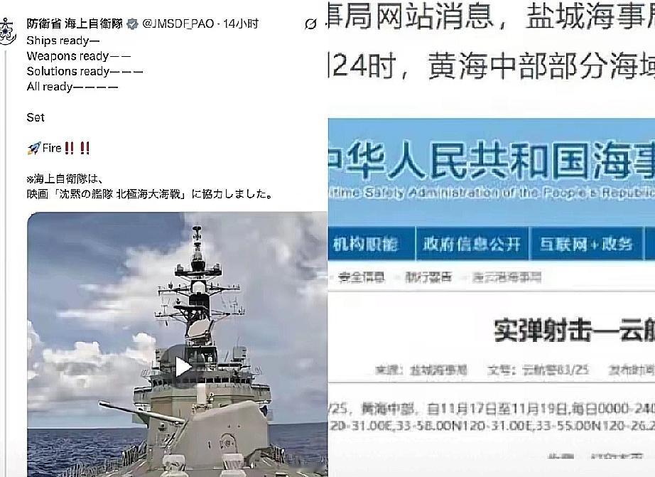 这波对峙真的看傻了！
中方刚宣布黄海军演，
日本自卫队就急着跳出来搞事情，公然发