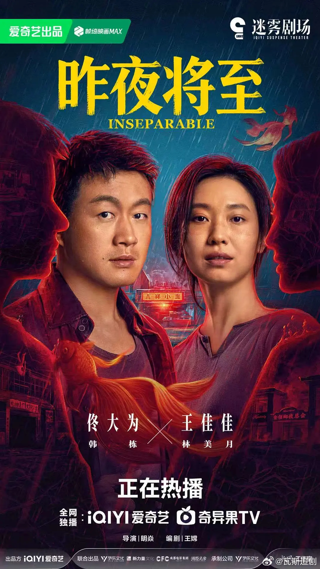 昨夜将至 更新12集资源 4K臻享（先后取）超点大结局 