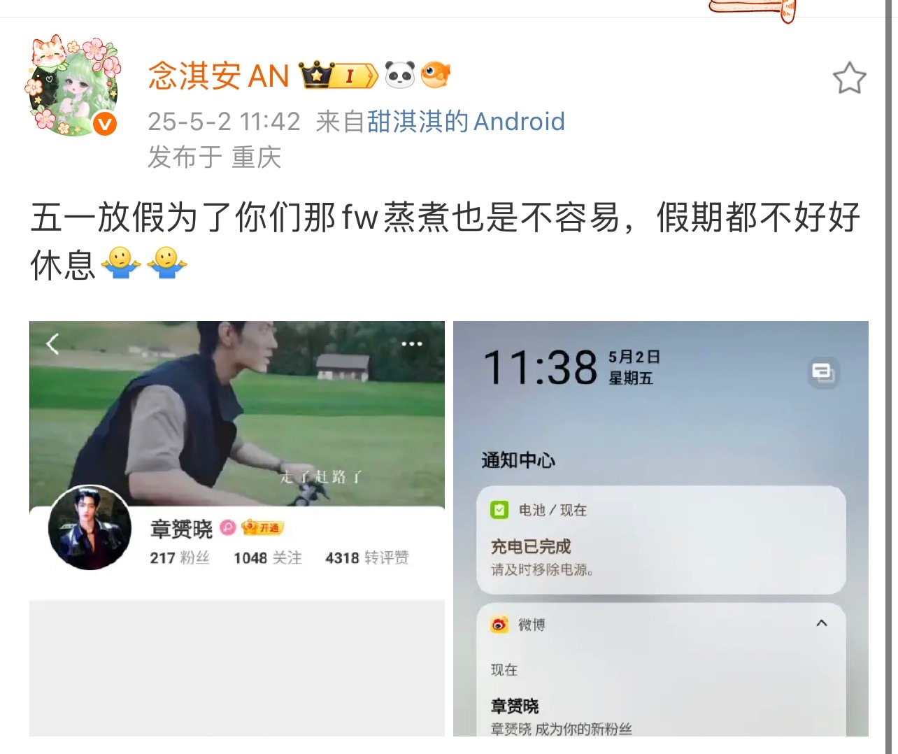 🦐五一假期都不过为🥔，疯狂咔我们前排空瓶手的耗子，真的太努力了！那我们呢？我