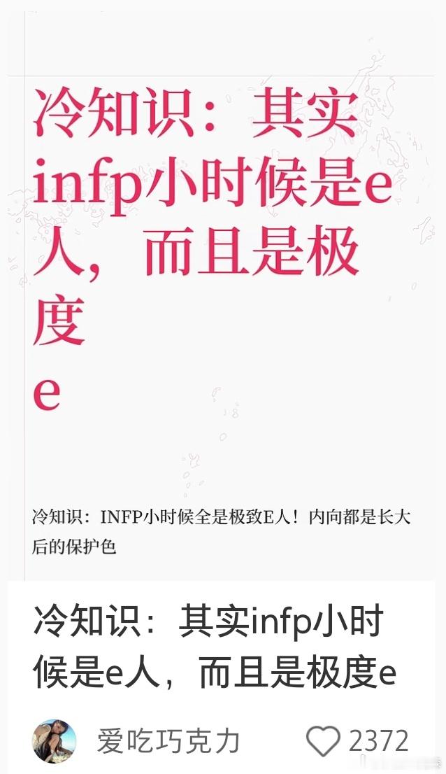 这个观点我是认同的，小时候非常e，无论是学习还是运动都要出风头，自从被小学老师当