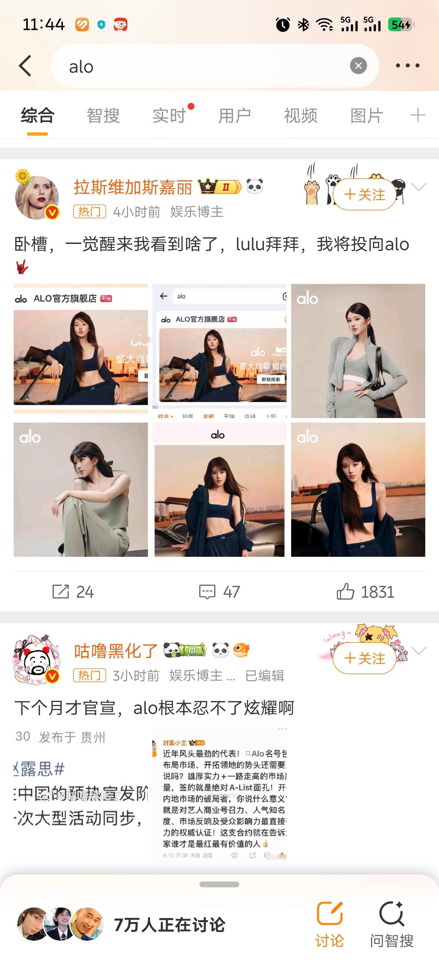 alo 平凡的商业竞争，朴实无华的直接拉踩不过我猜啊…lulu十有八九是受到这个