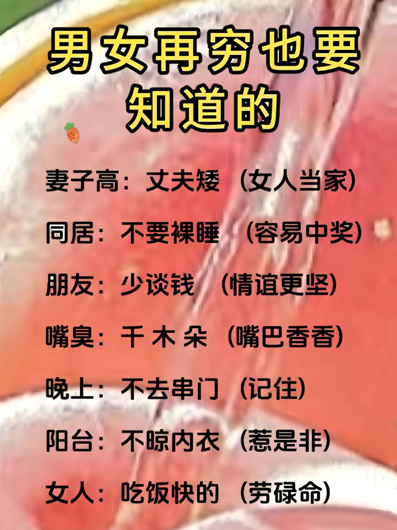 上热门涨知识 生活小妙招  愿所有美好如约而至