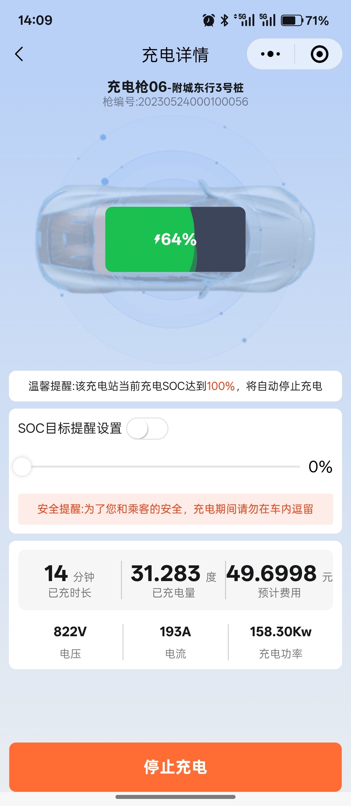 智己L6吸电速度还是非常夸张的，在社会桩，160kw的桩上，功率直接几乎干满，我