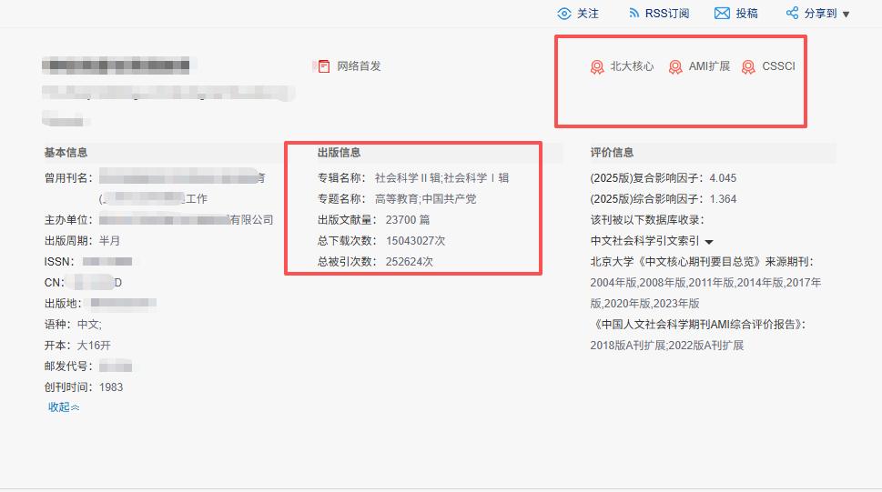 有些核心期刊，真的很难用文字来形容！就比如兰哥今天要说的这本，看似有机会，实则门